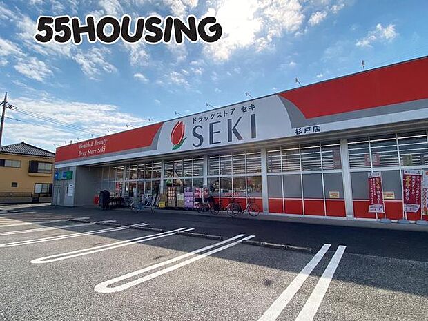 ドラッグストアセキ杉戸店 徒歩12分。 930m