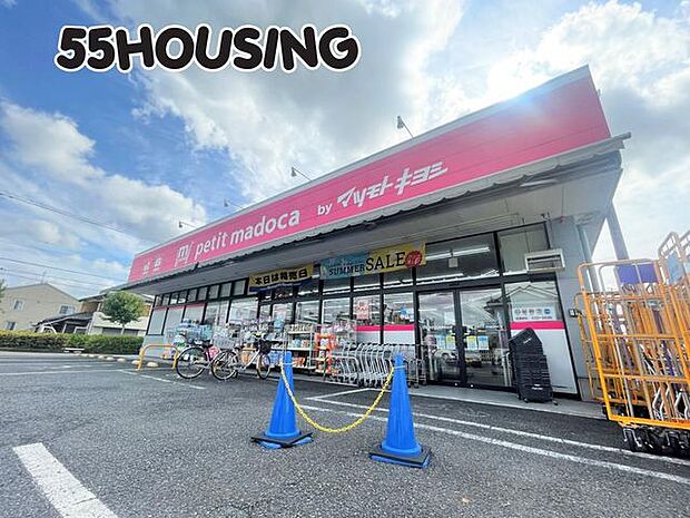 petit madoca白岡店 徒歩11分。 870m
