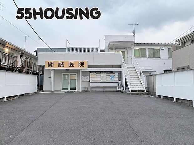 開誠医院 徒歩6分。 480m