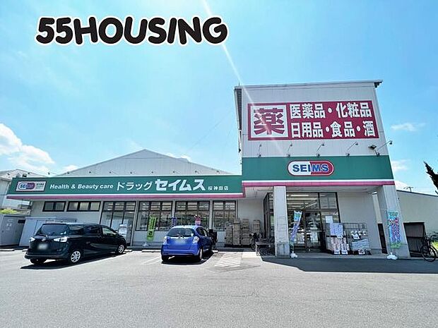 ドラッグセイムス桜神田店 徒歩4分。 270m