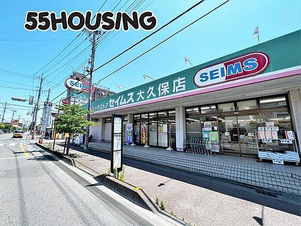 ドラッグセイムス大久保店 徒歩18分。 1440m