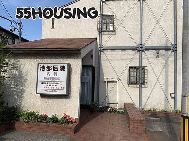 池部医院 徒歩6分。 450m