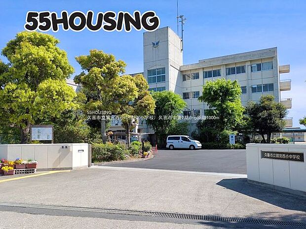 久喜市立鷲宮西小中学校 徒歩9分。 649m