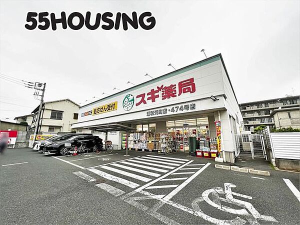 スギ薬局浦和元町店 徒歩4分。 280m