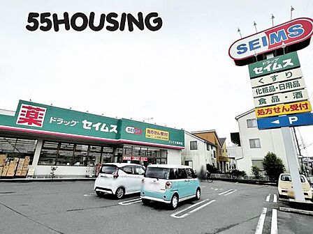 ドラッグセイムスさいたま曲本店 徒歩7分。 544m
