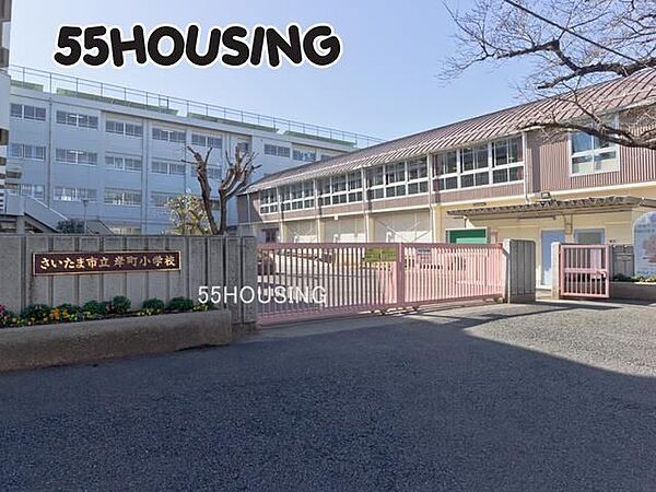 さいたま市立岸町小学校 徒歩10分。 740m