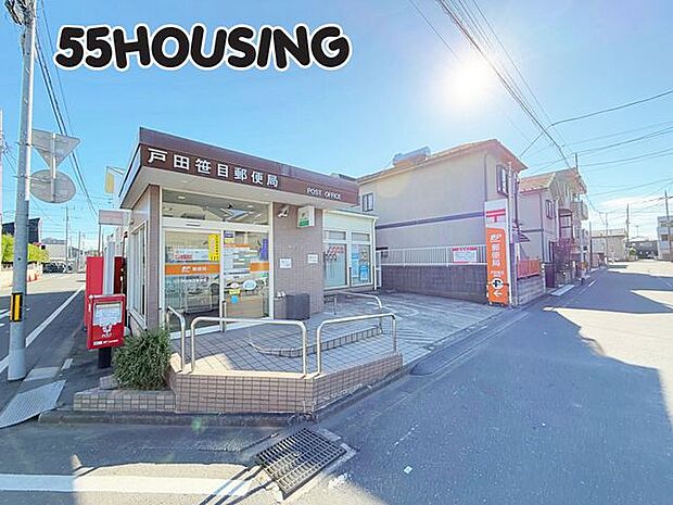 戸田笹目郵便局 徒歩10分。 790m