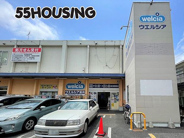 ウエルシア春日部豊春店 徒歩11分。 833m