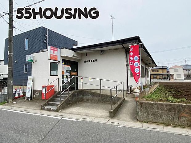 西白岡郵便局 徒歩21分。 1660m