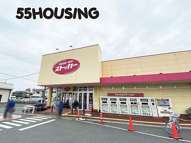 カスミFOOD OFFストッカー白岡原ケ井戸店 徒歩13分。 1030m