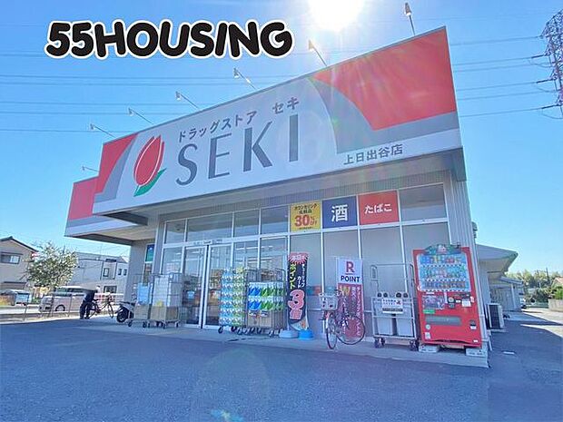 ドラッグストアセキ上日出谷店 徒歩7分。 504m