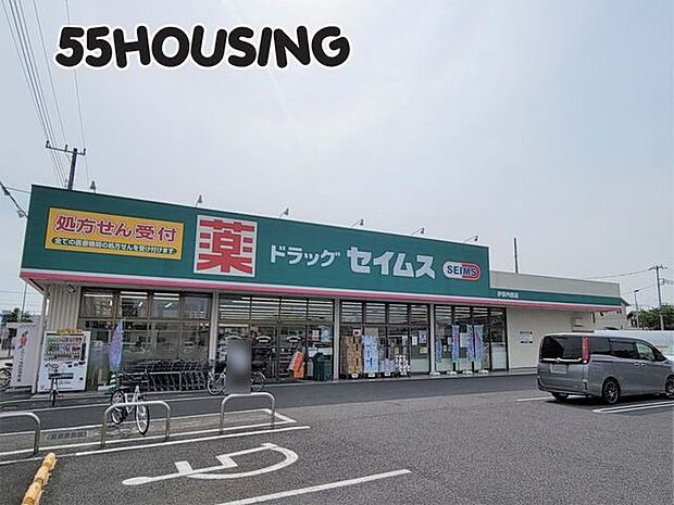 ドラッグセイムス伊奈内宿店 徒歩5分。 370m