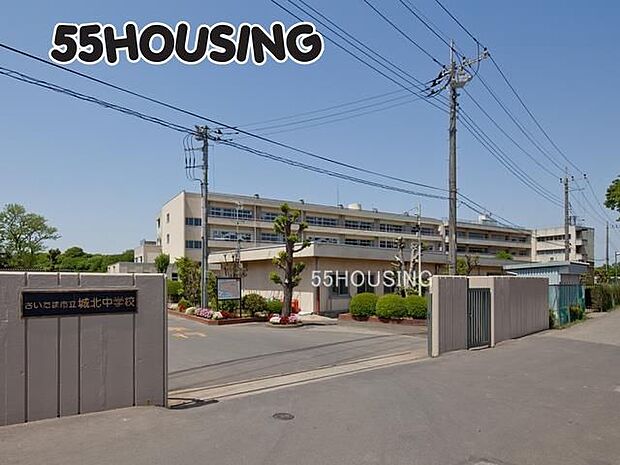 さいたま市立城北中学校 徒歩19分。 1520m