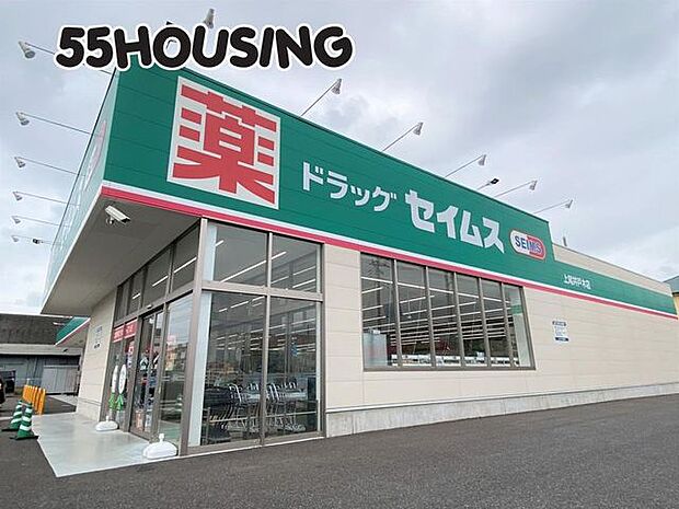 ドラッグセイムス上尾井戸木店 徒歩9分。 670m