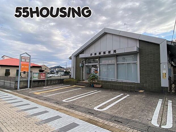 伊奈寿郵便局 徒歩4分。 280m