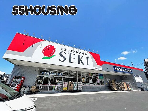 ドラッグストアセキ三室店 徒歩16分。 1240m