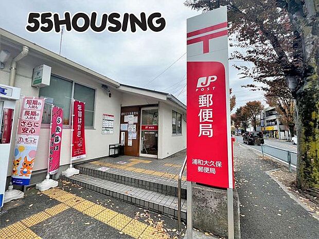 浦和大久保郵便局 徒歩10分。 730m