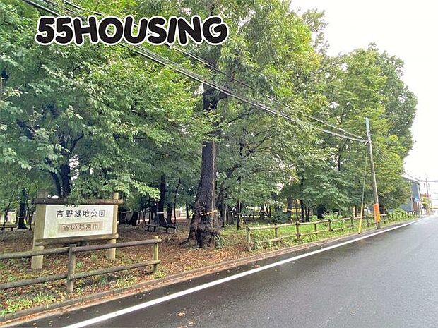 吉野緑地公園 徒歩26分。 2080m