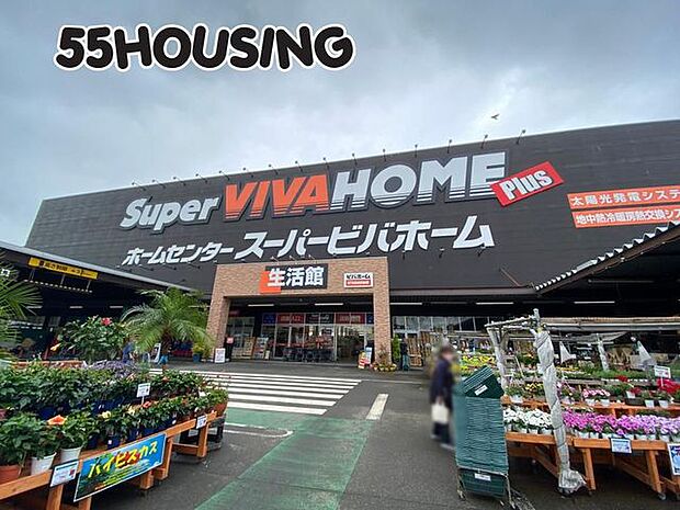 スーパービバホーム岩槻店 徒歩5分。 350m