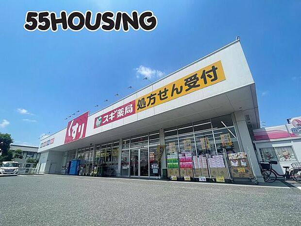 スギドラッグ下日出谷店 徒歩9分。 670m