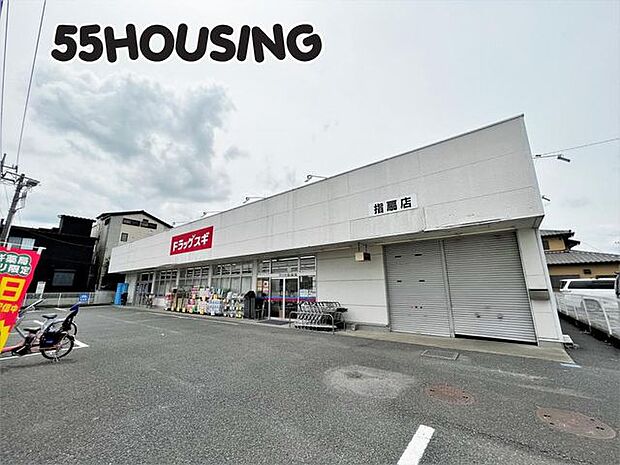 ドラッグスギ指扇店 徒歩9分。 720m