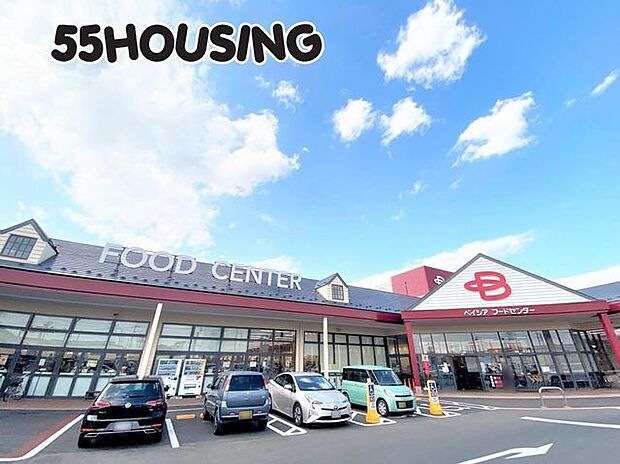 ベイシア上尾平塚店 徒歩3分。 173m