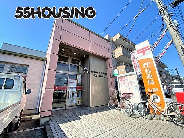 北本東間郵便局 徒歩9分。 660m