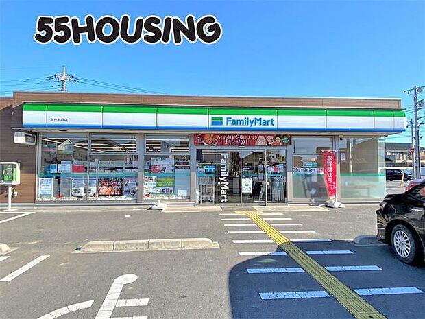 ファミリーマート宮代和戸店 徒歩12分。 930m