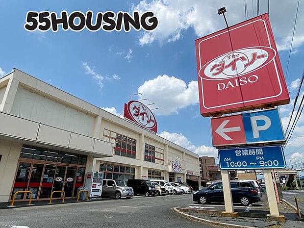 ダイソー春日部武里店 徒歩14分。 1120m