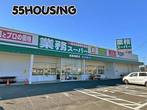 業務スーパー鴻巣加美店 徒歩20分。 1530m