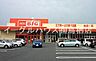 周辺：ザ・ビッグ中原店（1561m）