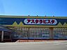 周辺：株式会社アスタラビスタ吉野ヶ里店（1047m）