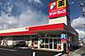 周辺：サンドラッグ 弥生が丘店（540m）
