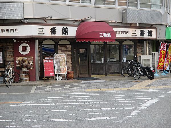 画像28:【喫茶店・カフェ】三番館 新大阪店まで788ｍ