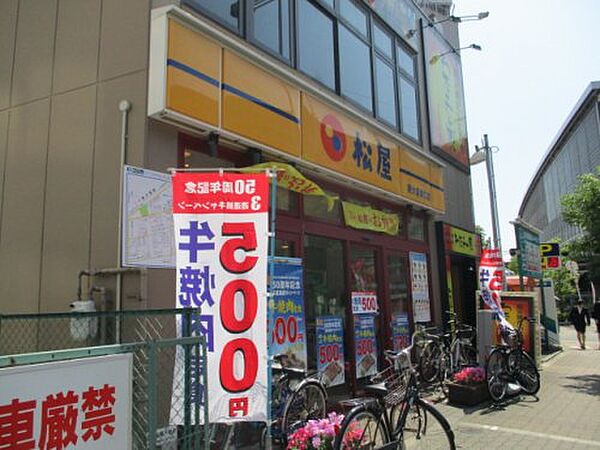 画像20:【ファーストフード】松屋 新大阪東口店まで150ｍ
