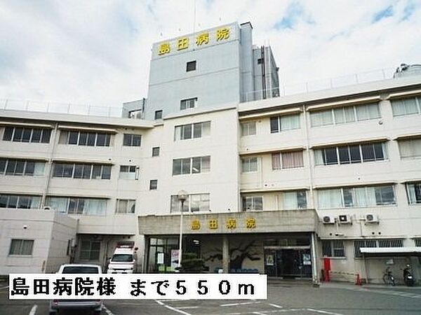 画像20:島田病院様まで550m