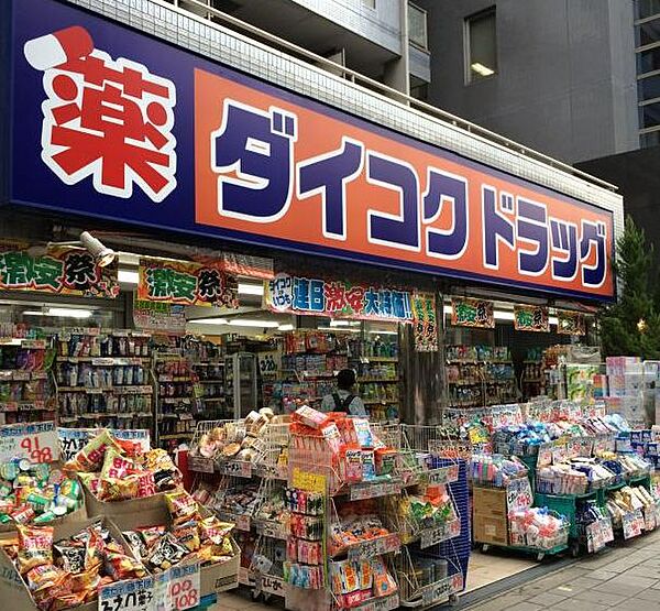 画像27:【ドラッグストア】ダイコクドラッグ 桜川駅前店まで626ｍ