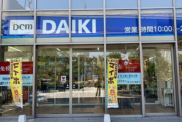 画像28:【ホームセンター】DCM DAIKI(DCMダイキ) なんば店まで610ｍ