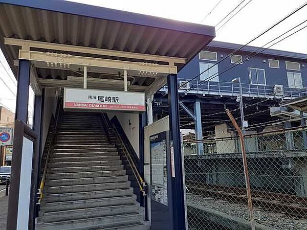 画像20:尾崎駅様まで1250m