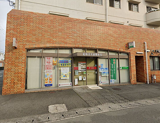 【郵便局】姫路...