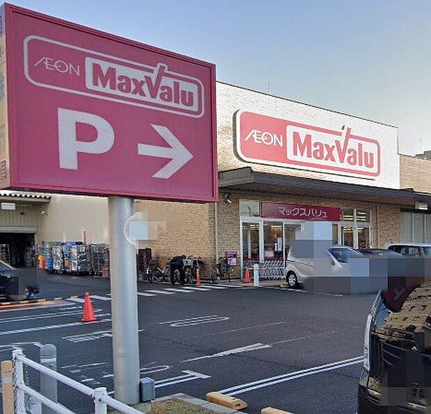【スーパー】Maxvalu(マックスバリュ)　南今宿店まで1295ｍ