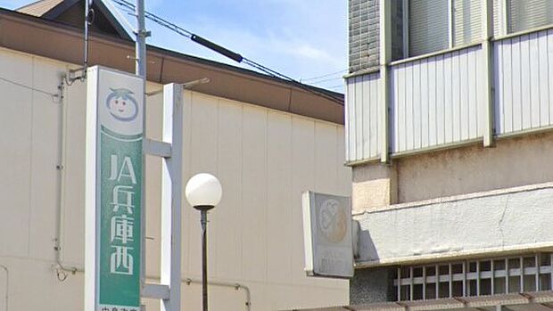 【銀行】JA兵庫西大的支店まで2757ｍ
