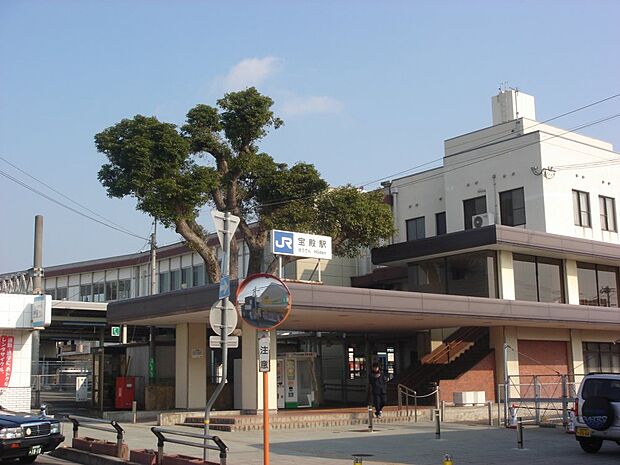 【駅】JR宝殿駅まで828ｍ