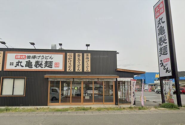 【そば・うどん】丸亀製麺　魚住店まで1487ｍ