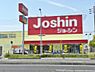 周辺：【家電製品】ジョーシン明石大久保店まで1228ｍ