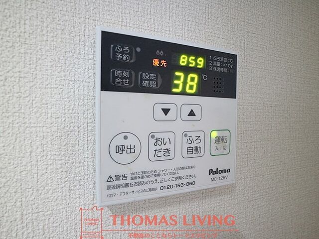 設備