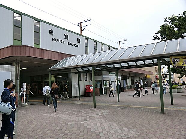 JR横浜線「成瀬」駅　1840ｍ