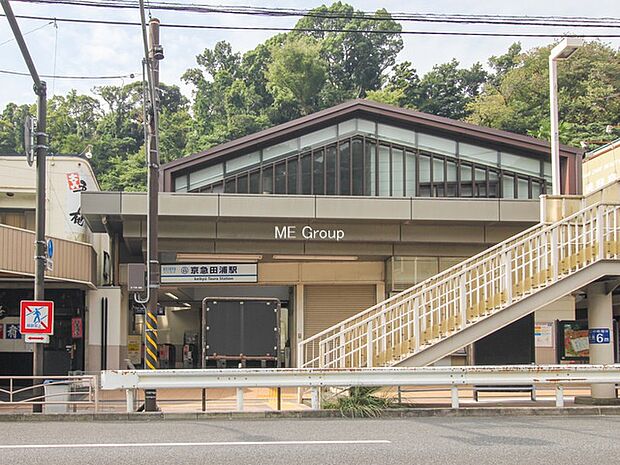 その他環境写真 1200m 京急本線「京急田浦」駅
