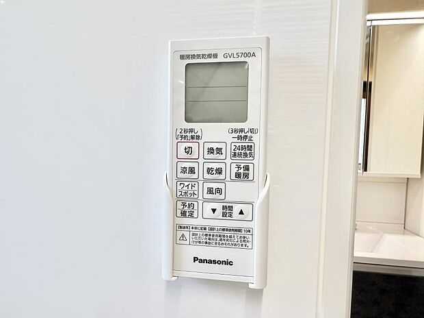 ■冬でも温かく、快適乾燥機能で湿気対策もバッチリ