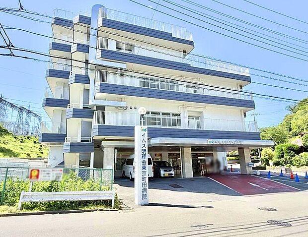病院 1256m イムス明理会東京町田病院